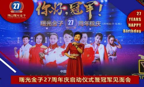 曙光金子27周年慶,奧運(yùn)冠軍來(lái)院,2.7折惠美全城!