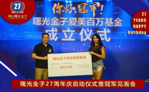 曙光金子27周年慶,奧運(yùn)冠軍來(lái)院,2.7折惠美全城!