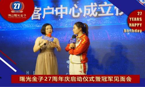 曙光金子27周年慶,奧運(yùn)冠軍來(lái)院,2.7折惠美全城!