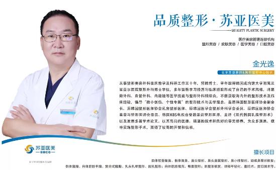 金光逸:幫你打造專屬的美