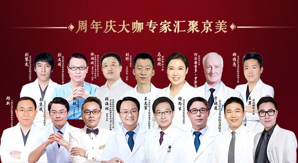 呼和浩特京美整形醫(yī)院打折嗎