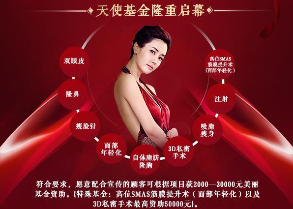 呼和浩特京美整形醫院2019年周年慶-史上最低0.7折起