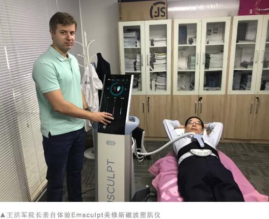 BTL公司Emsculpt美修斯磁波塑肌,是如何做到增肌又減脂的