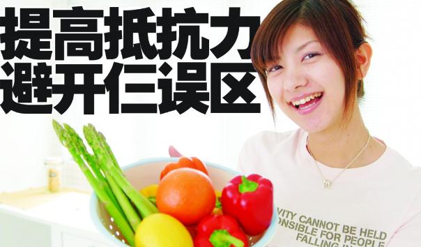 如何增強(qiáng)抵抗力？預(yù)防流感提高抵抗力要避開(kāi)三個(gè)健康誤區(qū)