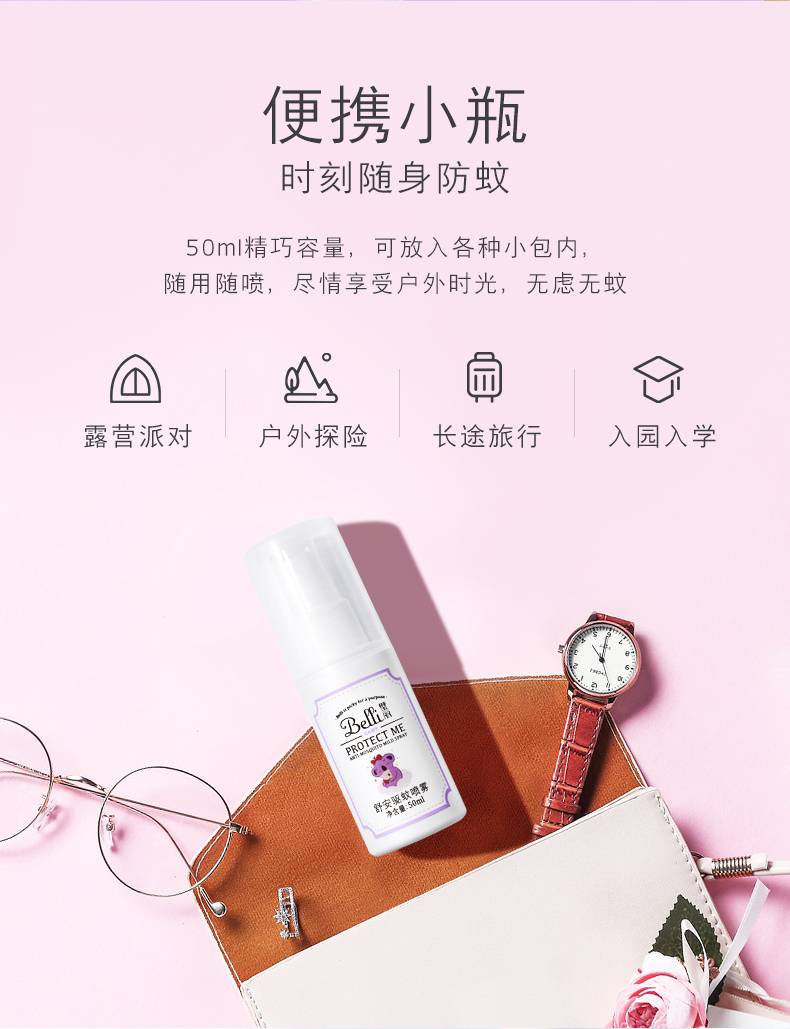 人類驅蚊史大揭秘,派卡瑞丁既高效又安全 驅蚊噴霧ok_09.jpg