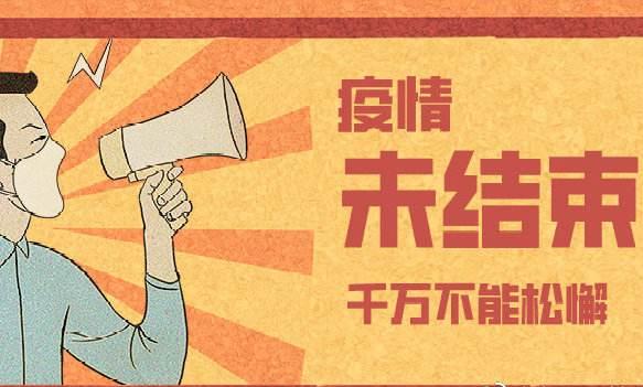 北京疫情反彈,津冀晉蘇遼等多地發布提醒:市民近期不要前往北京