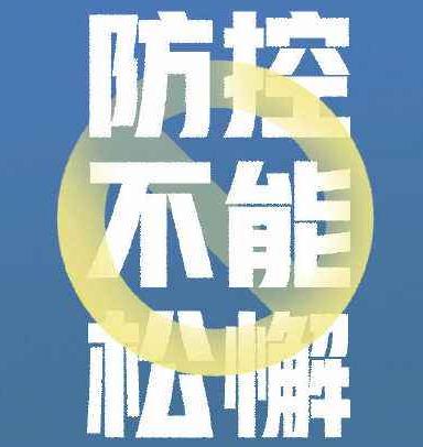 北京疫情反彈,津冀晉蘇遼等多地發布提醒:市民近期不要前往北京