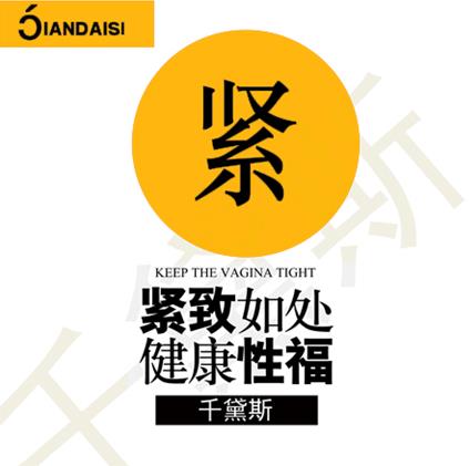 縮陰產品對身體有什么危害嗎?認識五種常見的