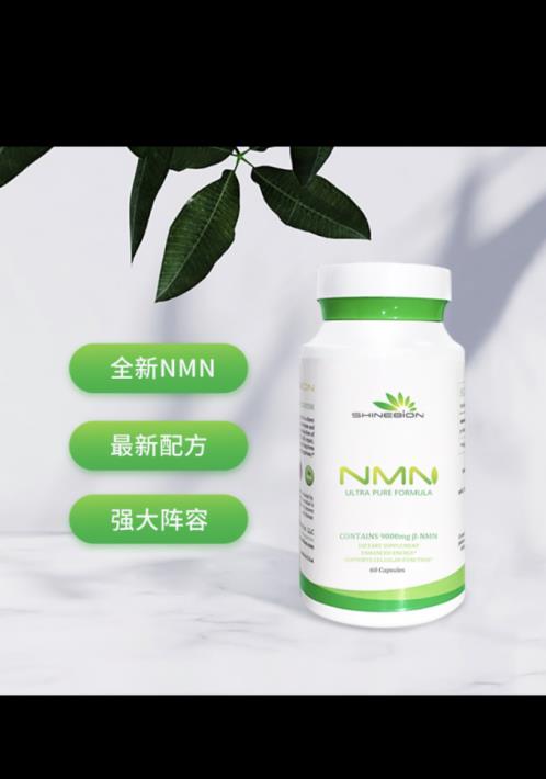 不懼平價:美國杉寶NMN工藝取得重大突破
