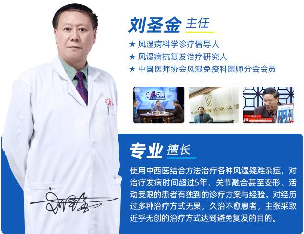 冬病夏治廣州東方類風濕?骑L濕免疫普查公益救助診療行動