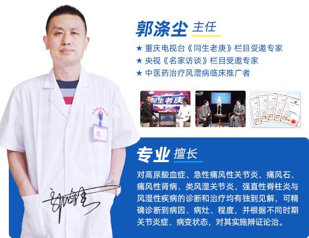 冬病夏治廣州東方類風濕?骑L濕免疫普查公益救助診療行動