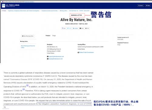 NMN虛假宣傳被警告?我們該如何選購NMN抗衰老產品