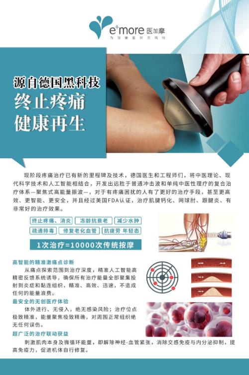 e+more醫(yī)加摩丨富貴包不痛不癢,當(dāng)心變成“奪命包”!