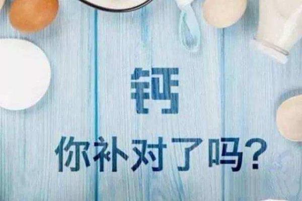 青少年補鈣很關鍵,補鈣的關鍵是什么有哪些禁忌?