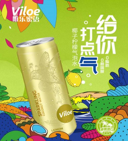 喝椰子水有什么好處,讓viloe唯樂蜜語來告訴你
