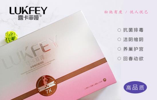 想緊致!縮陰產品到底能不能用