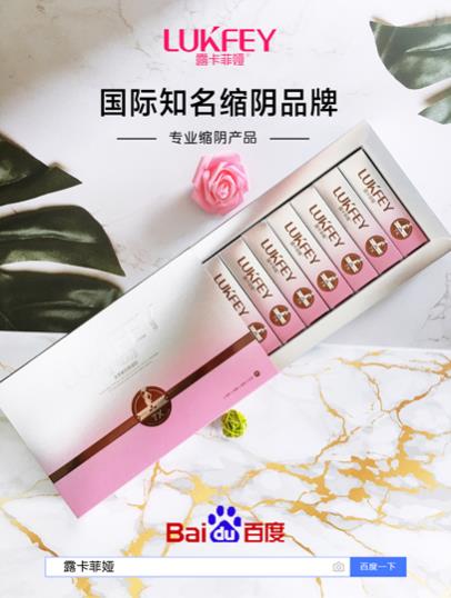 縮陰產品哪個最好?好產品推薦給你!