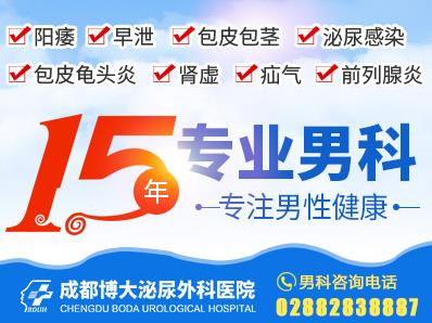 成都博大泌尿外科醫院以人為本,讓患者看病更省心!