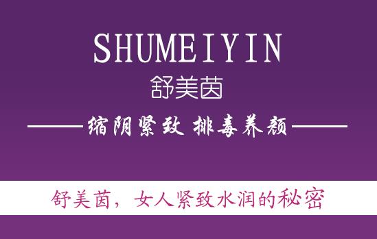 縮陰產品到底有沒有用?亂猜,不如看這里