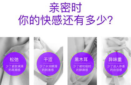 縮陰產品哪個好?為什么這款脫穎而出