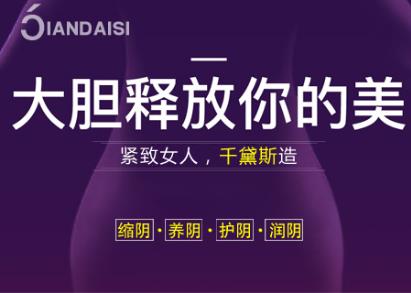 縮陰產品哪個好?為什么這款脫穎而出