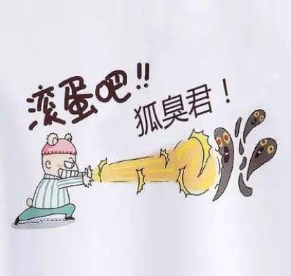 狐臭是如何產(chǎn)生的?狐臭會持續(xù)一生嗎?