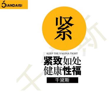 縮陰產品品牌十大排名?很多都不可信!
