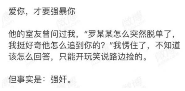 衛蕾行動:讓性侵話題不再成為牟利的工具