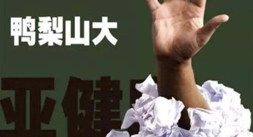 中醫調理亞健康|蘇州哪里好|國醫堂四大名醫專業講解