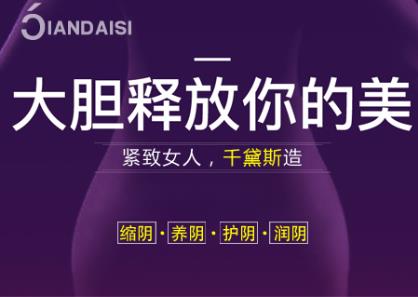 獨家揭秘!縮陰產品都有哪些正規品牌