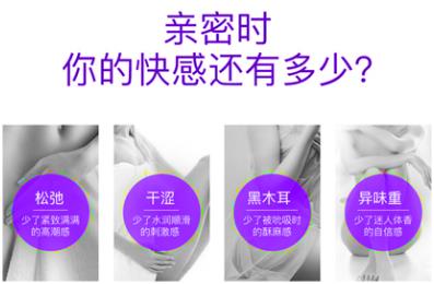 縮陰產品排行榜10強,哪一個效果好?