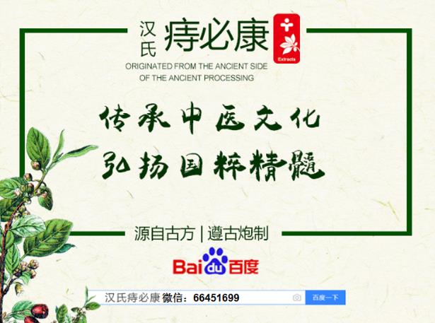 痔瘡出血了該怎么辦?痔瘡用什么可以治好?