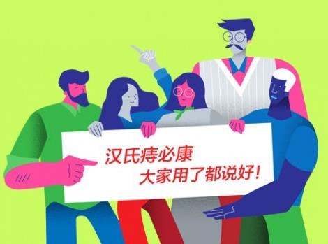 痔瘡用什么藥治效果好?認真選擇很重要