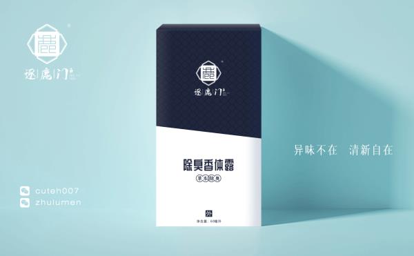 目前狐臭最好的治療方法有嗎?逐鹿門(mén)效果怎么樣