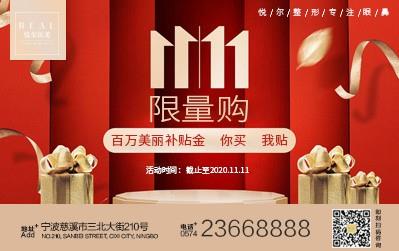 慈溪悅爾醫學美容醫院推出黃金熱瑪吉 帶上小伙伴速來體驗