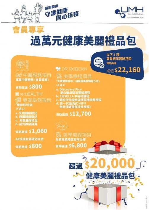香港安苗HKPV:15周年限定鉅惠來襲,九價HPV等你來