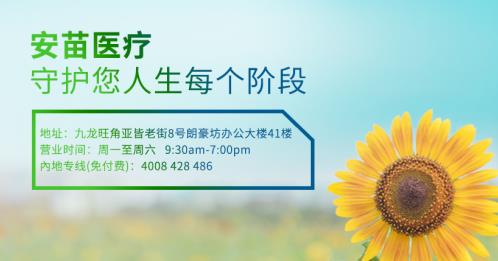 香港安苗HKPV:15周年限定鉅惠來襲,九價HPV等你來