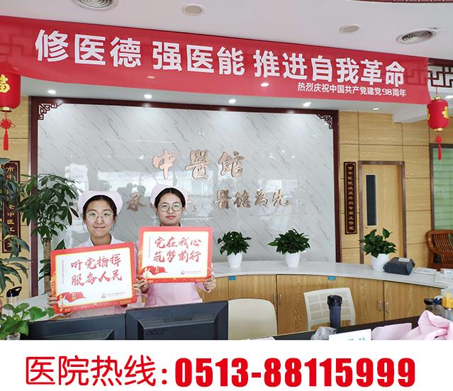 南通文峰醫院看病放心嗎 全面施治,用心診療
