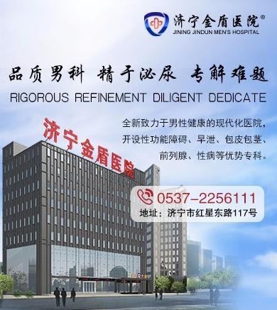 濟寧金盾醫(yī)院技術(shù)咋樣 患者滿意