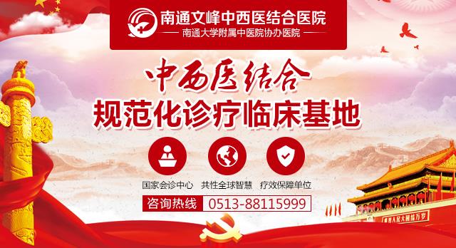 南通文峰醫院看病放心嗎 全面施治,用心診療