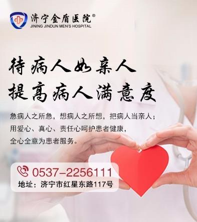濟寧金盾醫(yī)院技術(shù)咋樣 患者滿意