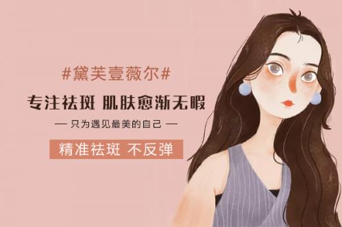 祛斑霜真的能祛斑嗎?3點建議告訴你