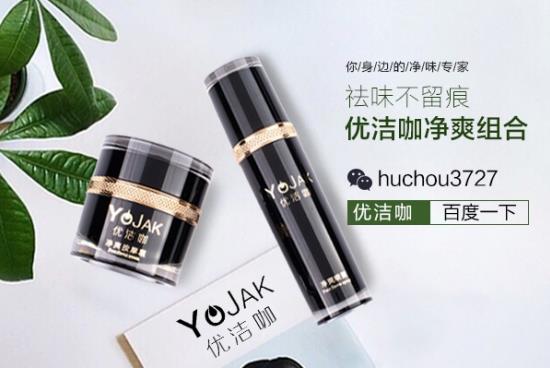 有什么產品可以治療狐臭?狐臭怎么治療效果好?