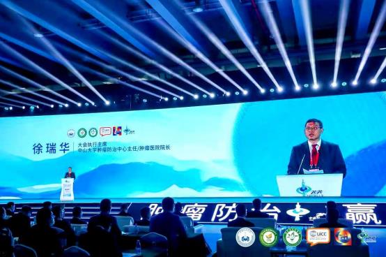 2020中國腫瘤學(xué)大會在廣州召開