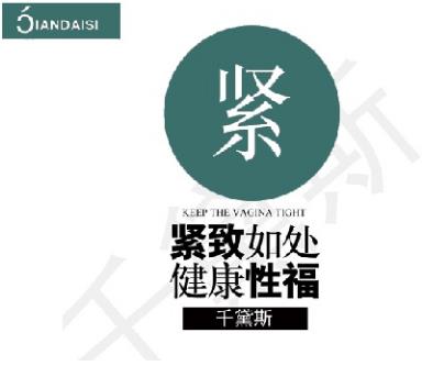 女性縮陰什么牌子最好?這個(gè)產(chǎn)品都說有效果!