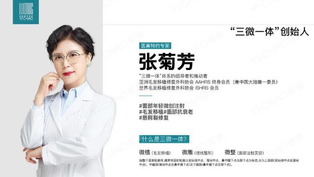 安全植發(fā)醫(yī)巢先行—《毛發(fā)移植規(guī)范》定稿會圓滿落幕