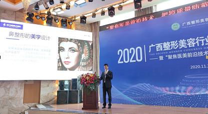 南寧美麗焦點整形焦俊光院長赴廣西整形美容行業(yè)協(xié)會第二屆會員代表大會