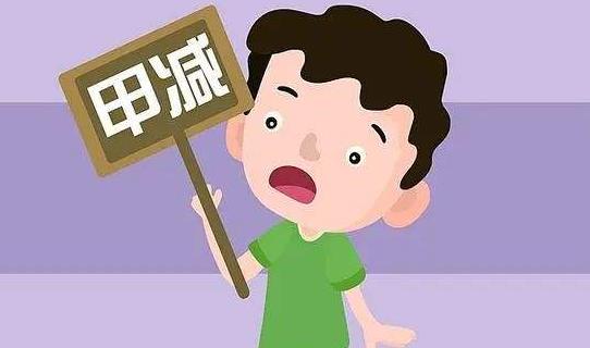 什么是甲減?甲減有哪些癥狀?