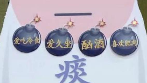 什么是痰濕體質(zhì)?痰濕體質(zhì)是怎么引起的?
