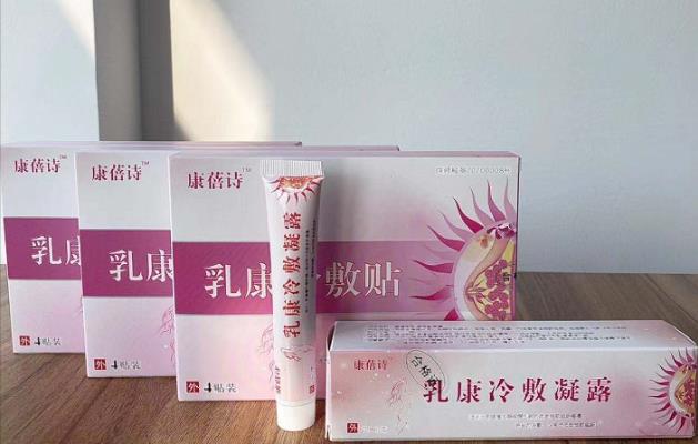 女性乳腺腫塊的治療高效方案:康蓓詩乳康冷敷貼輕松一貼